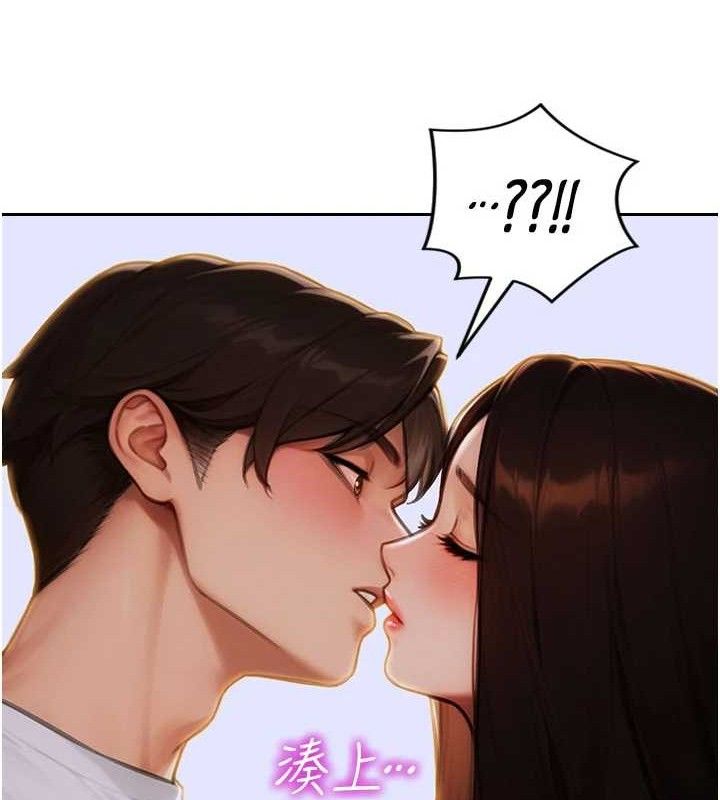 《單身即縱慾》漫画 第11話-回到初夜那一天♥