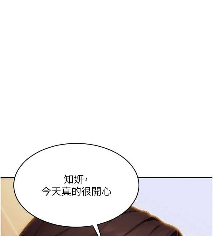《單身即縱慾》漫画 第11話-回到初夜那一天♥