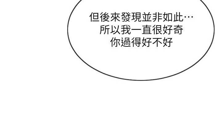 《單身即縱慾》漫画 第11話-回到初夜那一天♥