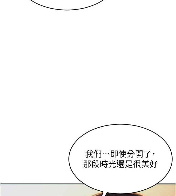 《單身即縱慾》漫画 第11話-回到初夜那一天♥