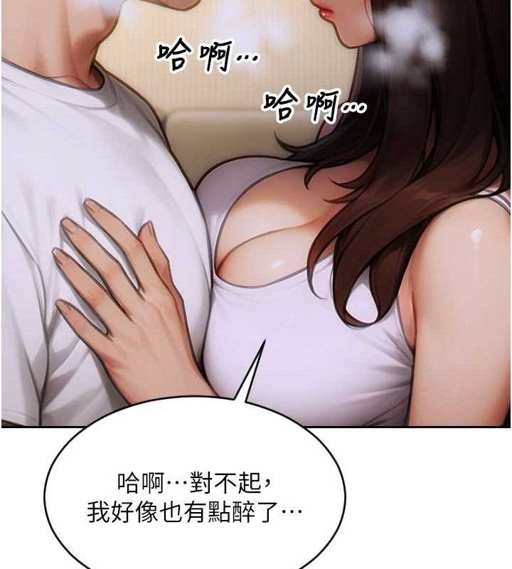 《單身即縱慾》漫画 第11話-回到初夜那一天♥