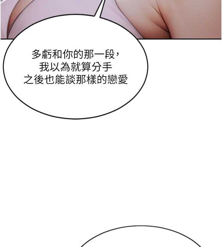 《單身即縱慾》漫画 第11話-回到初夜那一天♥