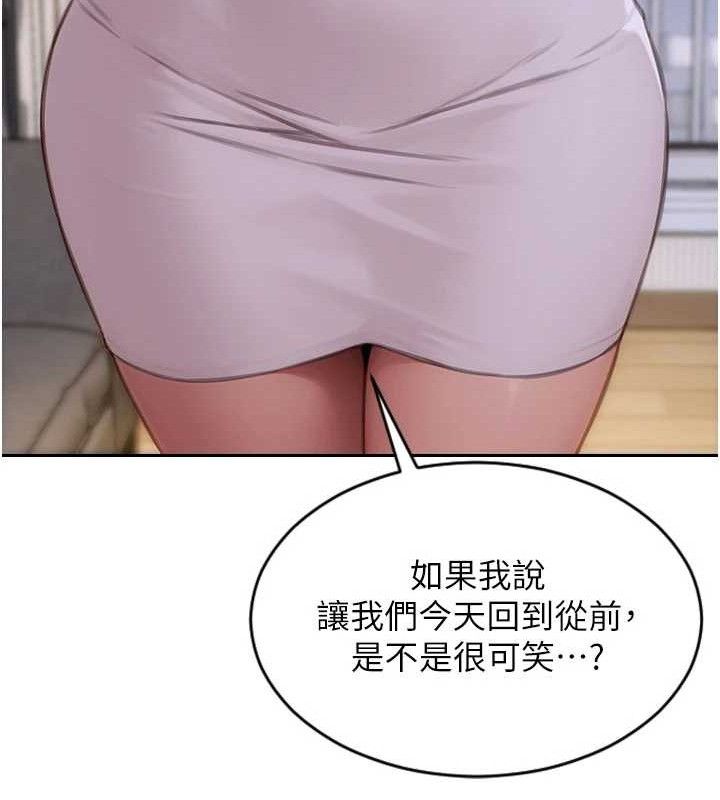 《單身即縱慾》漫画 第11話-回到初夜那一天♥