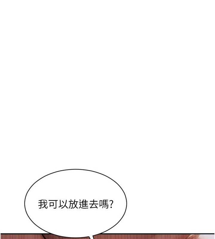 《單身即縱慾》漫画 第11話-回到初夜那一天♥