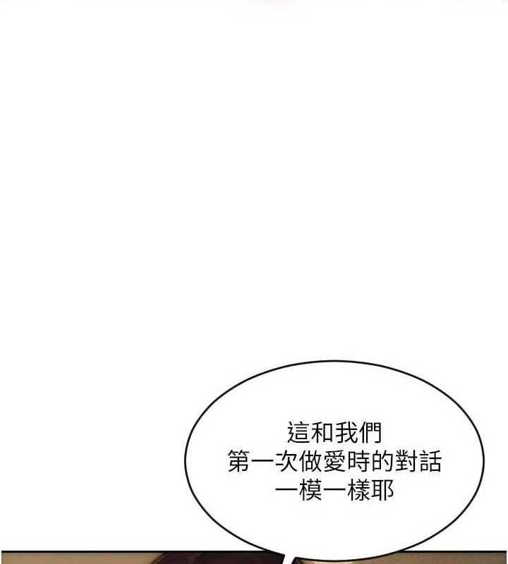 《單身即縱慾》漫画 第11話-回到初夜那一天♥