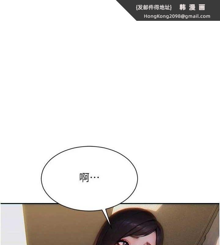 《單身即縱慾》漫画 第12話-成為人妻後更美味了