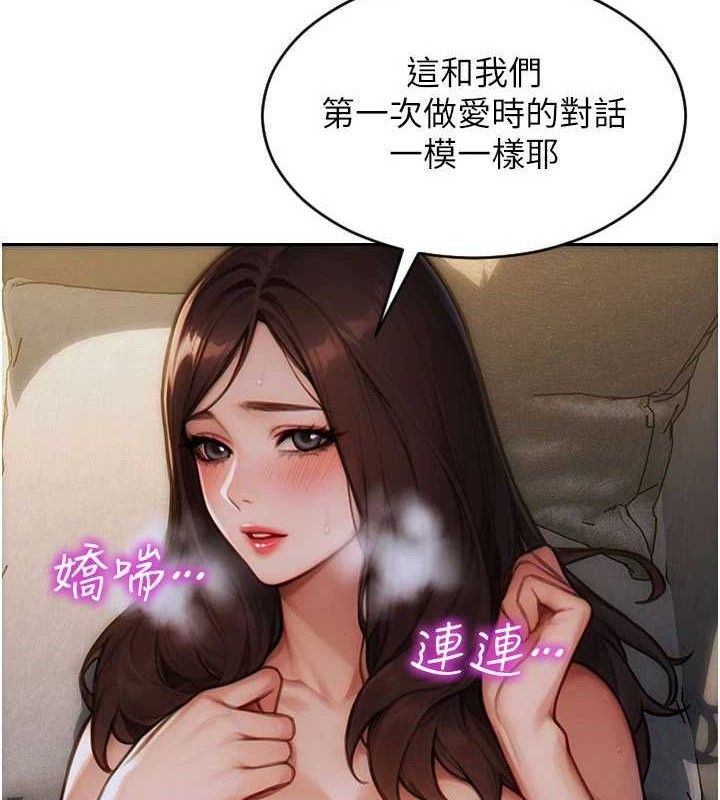 《單身即縱慾》漫画 第12話-成為人妻後更美味了