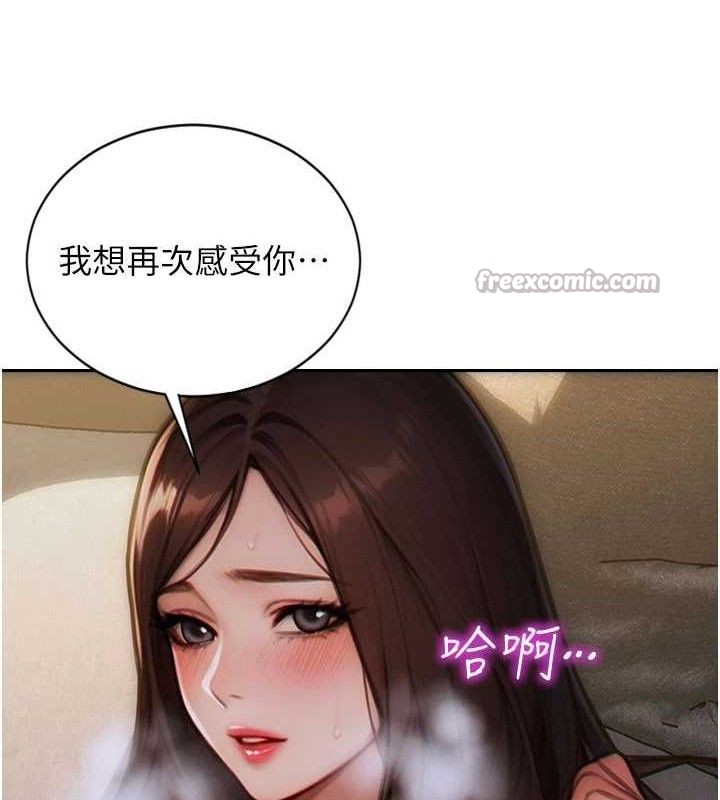 《單身即縱慾》漫画 第12話-成為人妻後更美味了