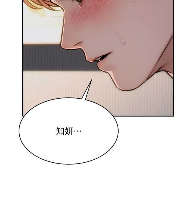 《單身即縱慾》漫画 第12話-成為人妻後更美味了