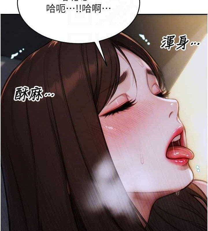 《單身即縱慾》漫画 第12話-成為人妻後更美味了