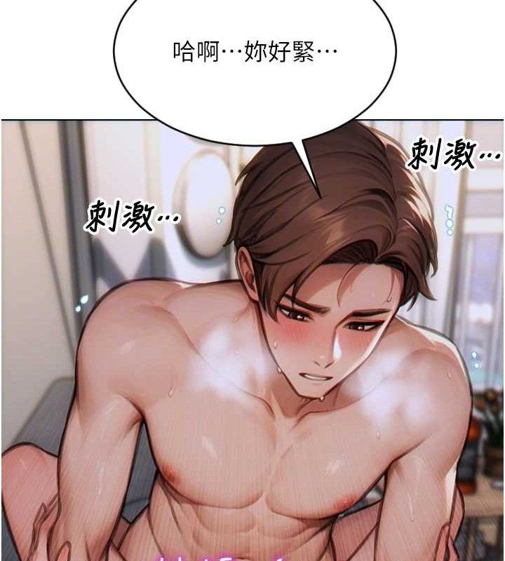 《單身即縱慾》漫画 第12話-成為人妻後更美味了