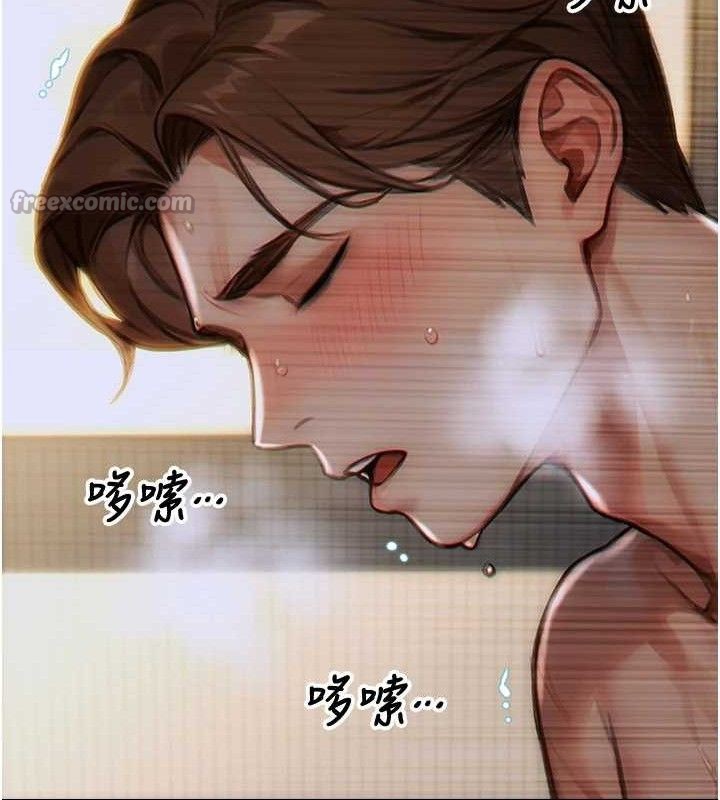 《單身即縱慾》漫画 第12話-成為人妻後更美味了