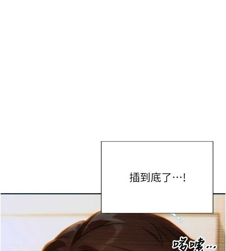 《單身即縱慾》漫画 第12話-成為人妻後更美味了