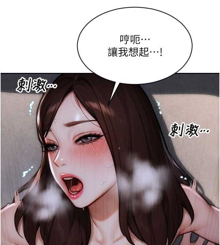 《單身即縱慾》漫画 第12話-成為人妻後更美味了