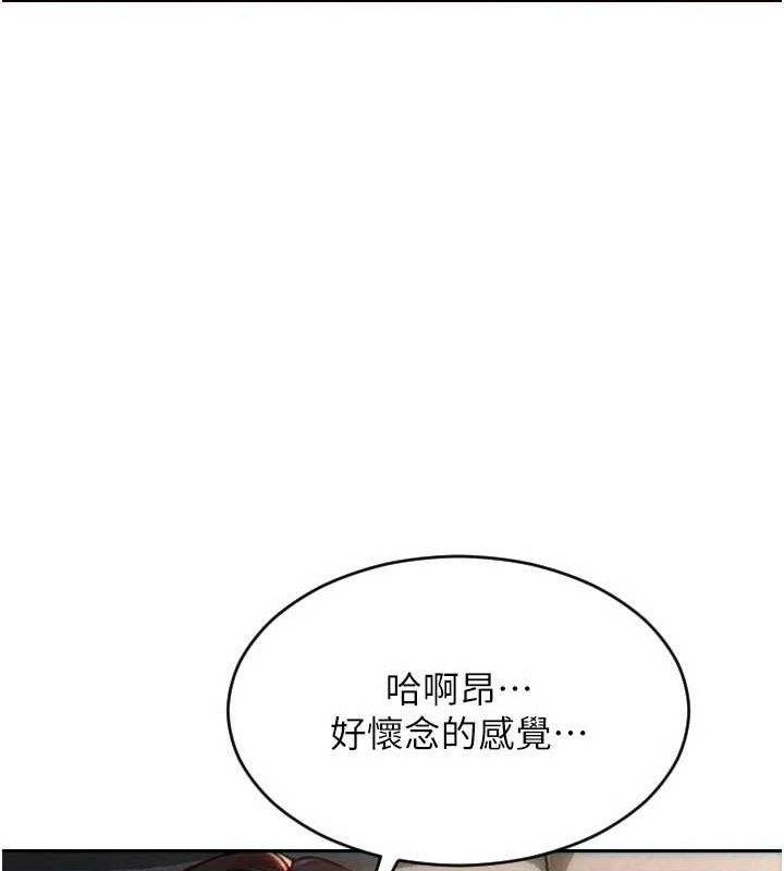 《單身即縱慾》漫画 第12話-成為人妻後更美味了