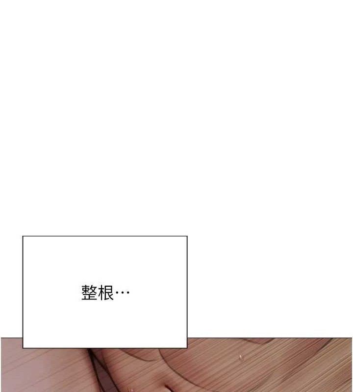 《單身即縱慾》漫画 第12話-成為人妻後更美味了