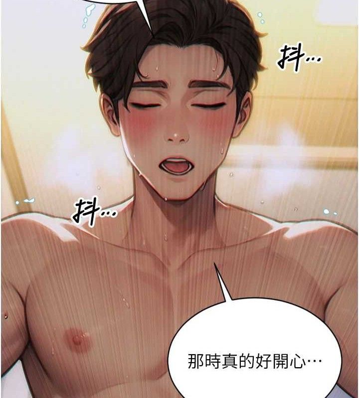 《單身即縱慾》漫画 第12話-成為人妻後更美味了