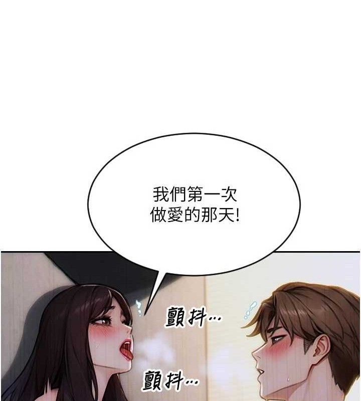 《單身即縱慾》漫画 第12話-成為人妻後更美味了