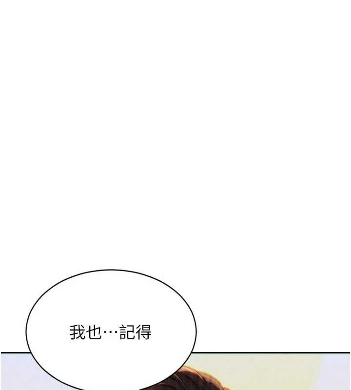 《單身即縱慾》漫画 第12話-成為人妻後更美味了