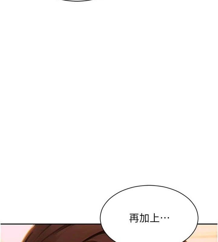 《單身即縱慾》漫画 第12話-成為人妻後更美味了