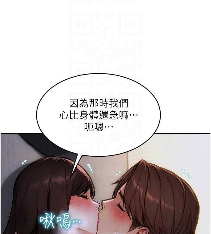 《單身即縱慾》漫画 第12話-成為人妻後更美味了