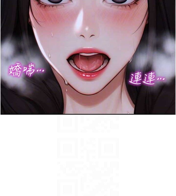 《單身即縱慾》漫画 第12話-成為人妻後更美味了