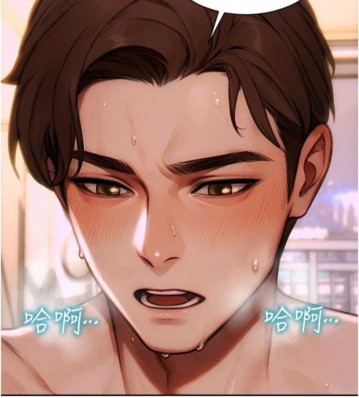 《單身即縱慾》漫画 第12話-成為人妻後更美味了