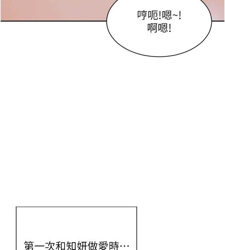 《單身即縱慾》漫画 第12話-成為人妻後更美味了