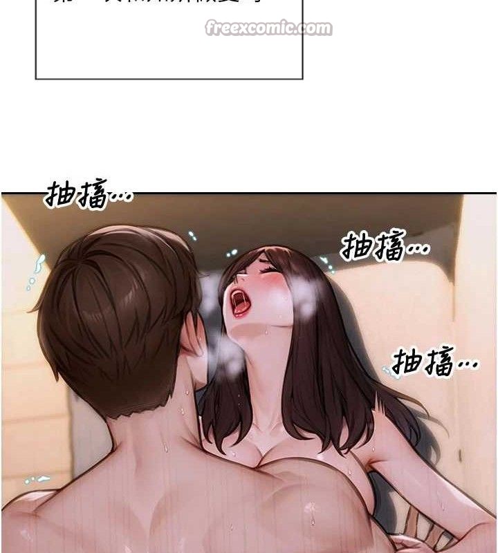 《單身即縱慾》漫画 第12話-成為人妻後更美味了