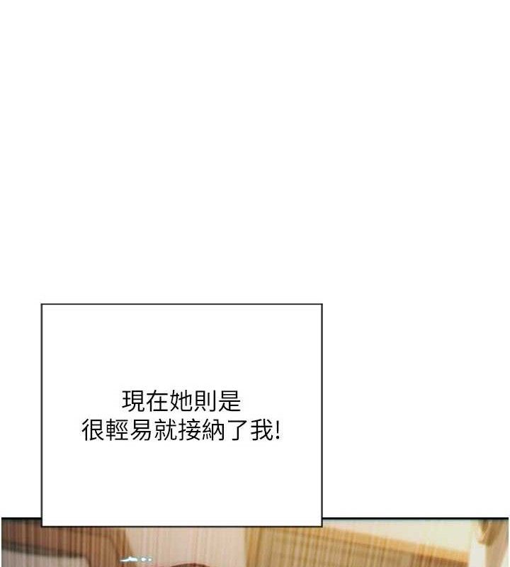 《單身即縱慾》漫画 第12話-成為人妻後更美味了