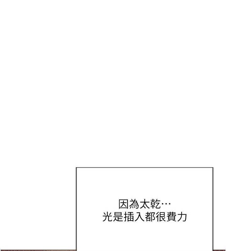 《單身即縱慾》漫画 第12話-成為人妻後更美味了