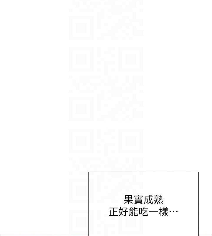 《單身即縱慾》漫画 第12話-成為人妻後更美味了