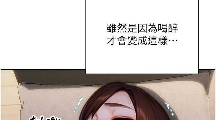 《單身即縱慾》漫画 第12話-成為人妻後更美味了