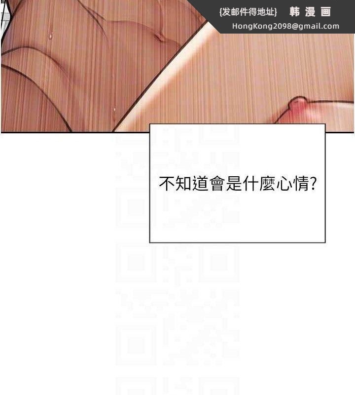 《單身即縱慾》漫画 第12話-成為人妻後更美味了