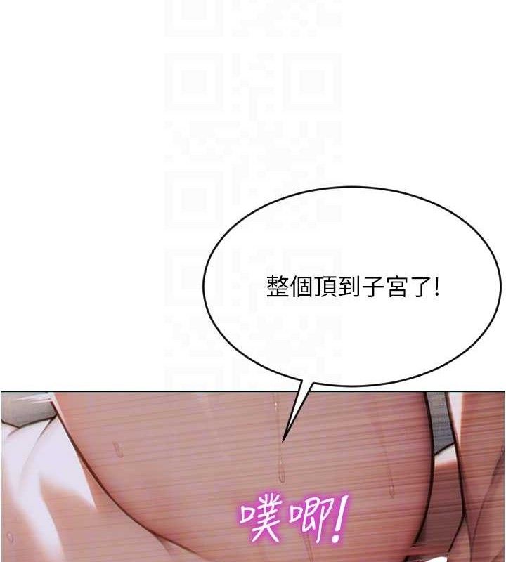 《單身即縱慾》漫画 第12話-成為人妻後更美味了