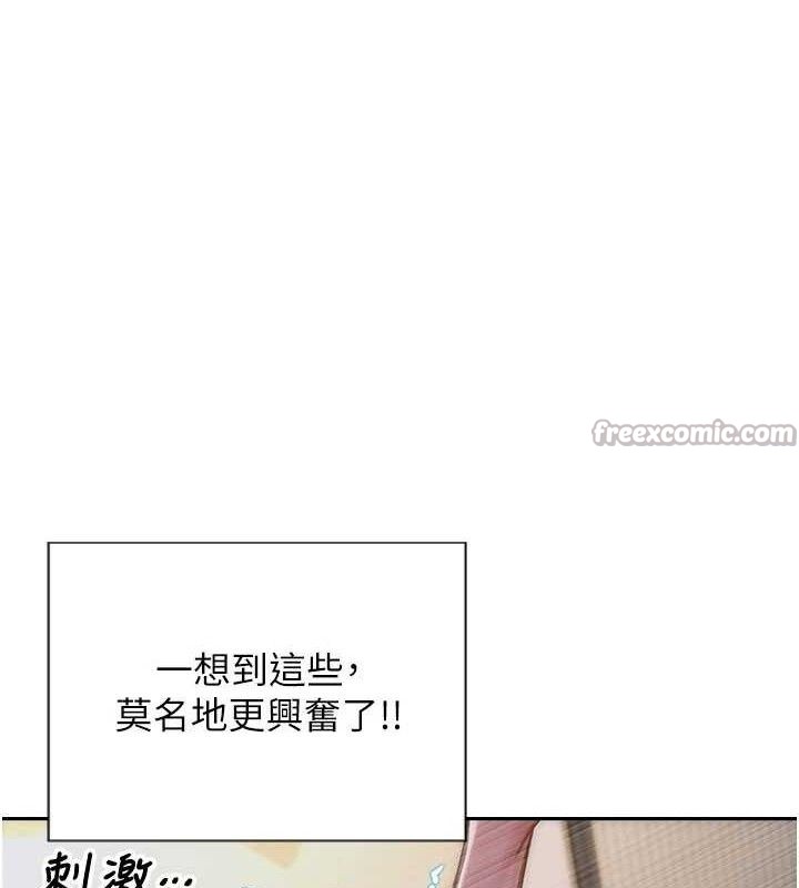 《單身即縱慾》漫画 第12話-成為人妻後更美味了