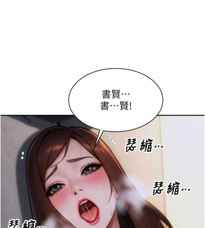 《單身即縱慾》漫画 第12話-成為人妻後更美味了