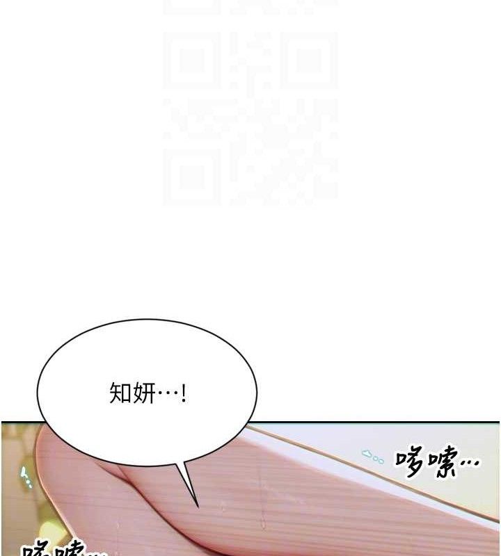 《單身即縱慾》漫画 第12話-成為人妻後更美味了