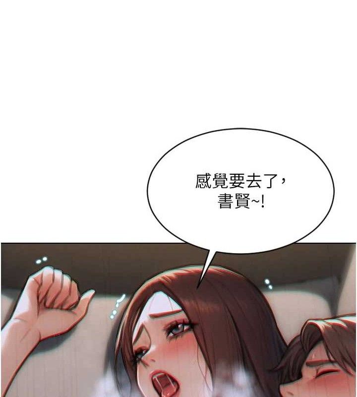 《單身即縱慾》漫画 第12話-成為人妻後更美味了