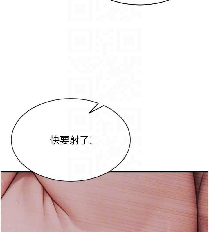 《單身即縱慾》漫画 第12話-成為人妻後更美味了
