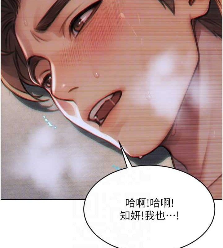 《單身即縱慾》漫画 第12話-成為人妻後更美味了