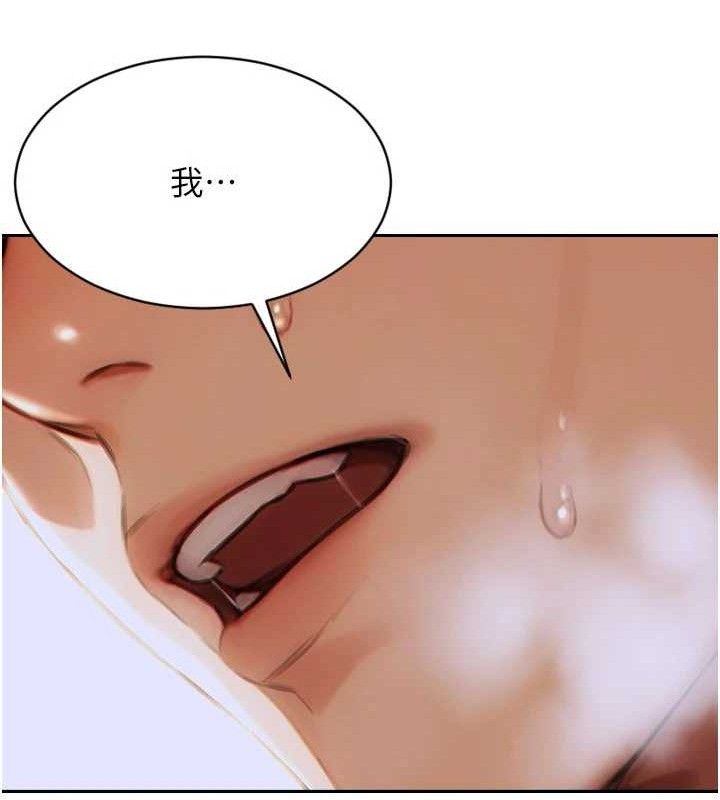 《單身即縱慾》漫画 第12話-成為人妻後更美味了