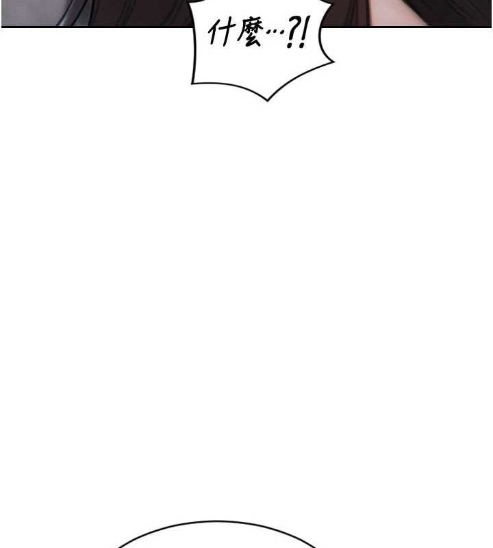 《單身即縱慾》漫画 第12話-成為人妻後更美味了