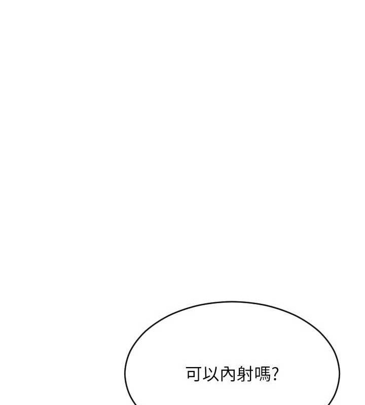 《單身即縱慾》漫画 第12話-成為人妻後更美味了