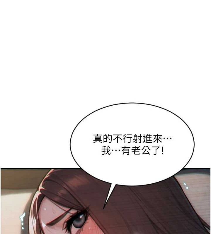 《單身即縱慾》漫画 第12話-成為人妻後更美味了