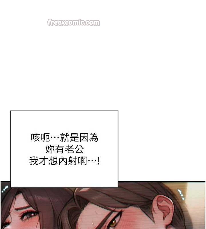 《單身即縱慾》漫画 第12話-成為人妻後更美味了