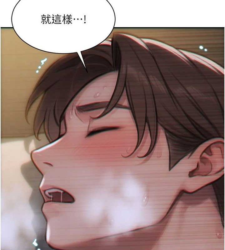 《單身即縱慾》漫画 第12話-成為人妻後更美味了