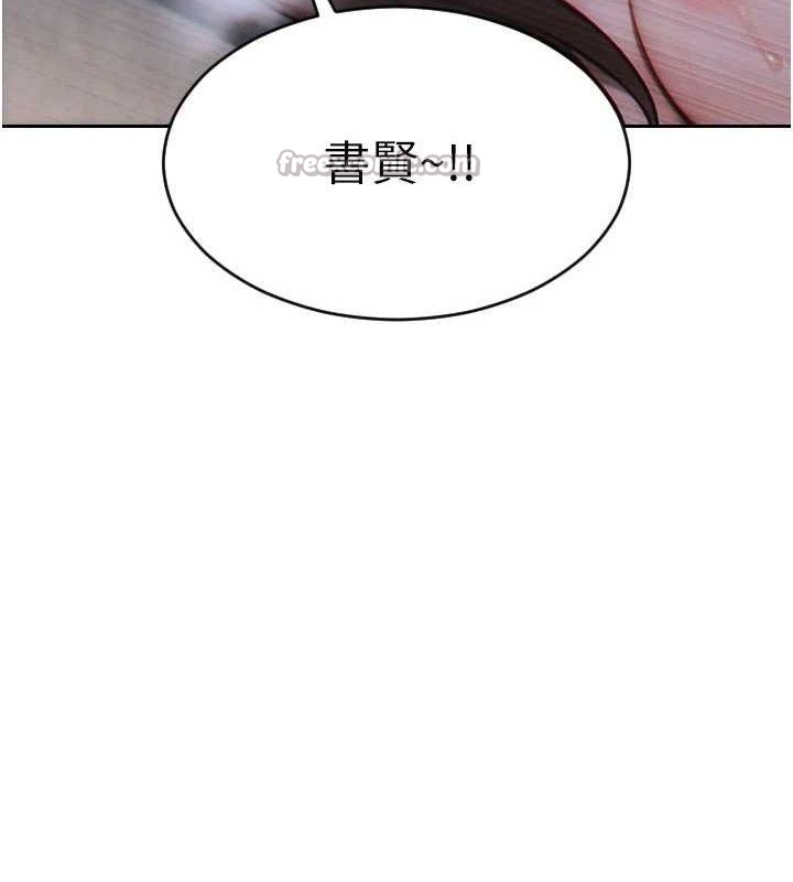 《單身即縱慾》漫画 第12話-成為人妻後更美味了