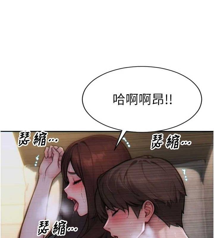 《單身即縱慾》漫画 第12話-成為人妻後更美味了