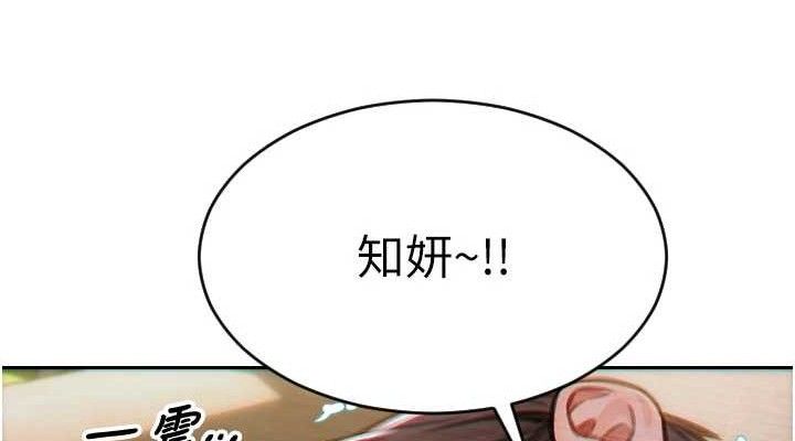 《單身即縱慾》漫画 第12話-成為人妻後更美味了